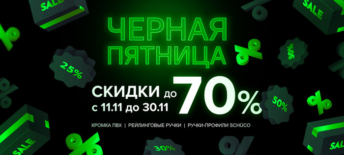 Черная пятница.jpg Черная пятница.jpg